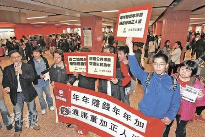 社民連主席陶君行(左一)昨日與十多名社民連成員於旺角港鐵站內高叫口號,其間有港鐵職員及警員出現,但未有阻止抗議行動。隊伍於站內逗留約半小時,收集到約400個簽名後和平散去。(李紹昌攝)多個團體不滿港鐵加價,西九新動力成員昨日到港鐵總部示威,要求港鐵在巨額盈餘下,凍結票價,不應帶頭加價。(余俊亮攝) 社民連主席陶君行(左一)昨日與十多名社民連成員於旺角港鐵站內高叫口號,其間有港鐵職員及警員出現,但未有阻止抗議行動。隊伍於站內逗留約半小時,收集到約400個簽名後和平散去。(李紹昌攝)多個團體不滿港鐵加價,西九新動力成員昨日到港鐵總部示威,要求港鐵在巨額盈餘下,凍結票價,不應帶頭加價。(余俊亮攝)