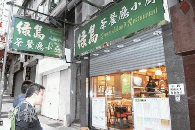 2009年港姐冠軍劉倩婷母親經營的「綠島茶餐廳」昨遭爆竊,昨日清晨6時許,伙記返食肆開舖,發現店舖遇竊,警察初步調查認為賊人疑先撬開捲閘掣盒,開門進入舖面大肆搜掠。(蔡方山攝)賊人掠得2000多元現金後逃去,圖為探員到現場套取指模調查。(蔡方山攝) 2009年港姐冠軍劉倩婷母親經營的「綠島茶餐廳」昨遭爆竊,昨日清晨6時許,伙記返食肆開舖,發現店舖遇竊,警察初步調查認為賊人疑先撬開捲閘掣盒,開門進入舖面大肆搜掠。(蔡方山攝)賊人掠得2000多元現金後逃去,圖為探員到現場套取指模調查。(蔡方山攝)