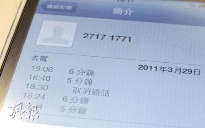 本報記者於昨日17:44、18:24、18:40及19:06分,4次致電最低工資查詢熱線2717 1771,但每次等候超過5分鐘都無人接聽。(余卓善攝) 本報記者於昨日17:44、18:24、18:40及19:06分,4次致電最低工資查詢熱線2717 1771,但每次等候超過5分鐘都無人接聽。(余卓善攝)