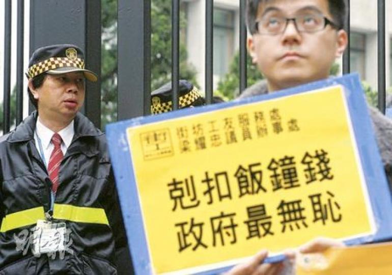 街工的代表昨日到政府總部示威,抗議《最低工資指引》沒有列明休息日及飯鐘計薪,要求當局盡快修改《僱傭條例》,將兩者納入計算最低工資工時。(林振東攝) 街工的代表昨日到政府總部示威,抗議《最低工資指引》沒有列明休息日及飯鐘計薪,要求當局盡快修改《僱傭條例》,將兩者納入計算最低工資工時。(林振東攝)