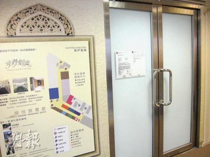 業主在奇妙姻典證婚中心門外貼出通告,指中心拖欠約20萬元租金及服務費等,申請清盤。(袁柏恩攝) 業主在奇妙姻典證婚中心門外貼出通告,指中心拖欠約20萬元租金及服務費等,申請清盤。(袁柏恩攝)