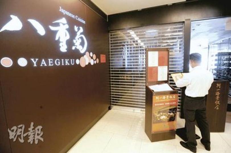 楊貫一指旗下的日本料理八重菊近日生意大跌八成,過去一周虧損近百萬元,被迫停業和轉型做高級西餐。(尹錦恩攝) 楊貫一指旗下的日本料理八重菊近日生意大跌八成,過去一周虧損近百萬元,被迫停業和轉型做高級西餐。(尹錦恩攝)