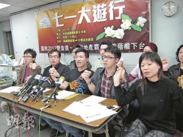 民陣昨日公布今年七一遊行的主題,要求「還我2012雙普選,打倒地產霸權,曾蔭權下台」,民陣呼籲市民為主題設計T恤,表達訴求。(何曉勤攝) 民陣昨日公布今年七一遊行的主題,要求「還我2012雙普選,打倒地產霸權,曾蔭權下台」,民陣呼籲市民為主題設計T恤,表達訴求。(何曉勤攝)