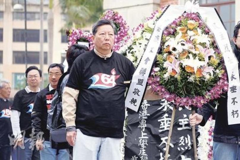 李卓人(前)昨日首次以支聯會主席的身分,帶領眾人向「民主烈士永垂不朽」紀念碑獻花,以紀念「四五天安門事件」。(陳智良攝) 李卓人(前)昨日首次以支聯會主席的身分,帶領眾人向「民主烈士永垂不朽」紀念碑獻花,以紀念「四五天安門事件」。(陳智良攝)
