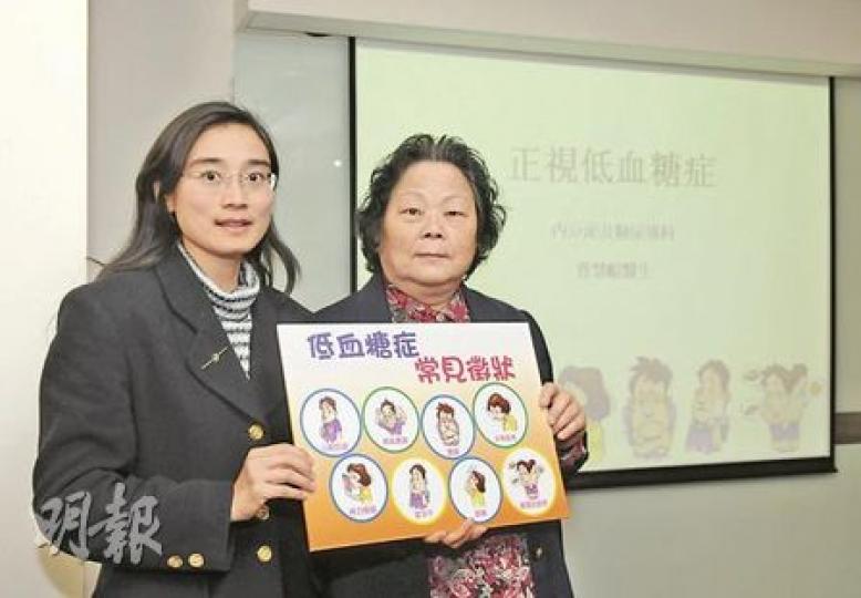 患上糖尿病逾20年的劉太(右)表示,加重胰島素劑量後經常感到不適。港大內科學系臨牀助理教授曹慧崐(左)解釋,是患者服藥後血糖跌得太低所致。(陳淑安攝) 患上糖尿病逾20年的劉太(右)表示,加重胰島素劑量後經常感到不適。港大內科學系臨牀助理教授曹慧崐(左)解釋,是患者服藥後血糖跌得太低所致。(陳淑安攝)