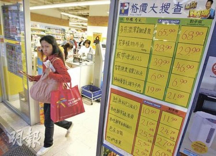 位於北角城中心的百佳,店外張貼「格價大搜查」,列出與競爭對手的貨品格價表。有百佳職員表示同事會每天到附近的超市格價。(李紹昌攝)黃太︰「大概會知道貨品什麼價錢。」她說不會盡信百佳所列的「對手價」。她說一般會在百佳購買豬肉等,其他如油、米則到其他較便宜的超市選購。(黃靜雅攝)另一位黃太表示雖然會留意百佳張貼的「格價大搜查」,作為購物參考,不過亦會自行到其他超市格價,認為最「穩陣」。(黃靜雅攝) 位於北角城中心的百佳,店外張貼「格價大搜查」,列出與競爭對手的貨品格價表。有百佳職員表示同事會每天到附近的超市格價。(李紹昌攝)黃太︰「大概會知道貨品什麼價錢。」她說不會盡信百佳所列的「對手價」。她說一般會在百佳購買豬肉等,其他如油、米則到其他較便宜的超市選購。(黃靜雅攝)另一位黃太表示雖然會留意百佳張貼的「格價大搜查」,作為購物參考,不過亦會自行到其他超市格價,認為最「穩陣」。(黃靜雅攝)
