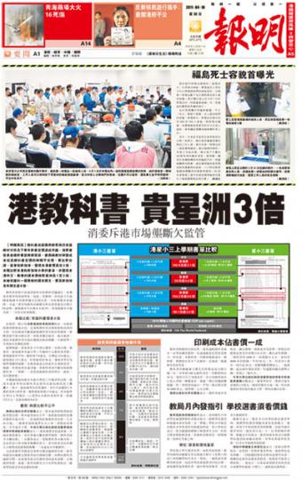 (明報製圖)(明報製圖)(明報製圖) (明報製圖)(明報製圖)(明報製圖)