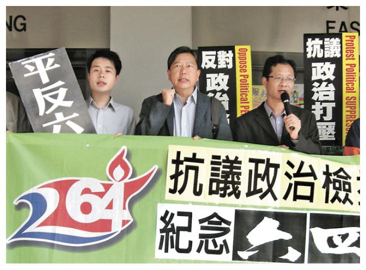 支聯會常委李耀基（左）被票控無牌使用公眾娛樂場所，舉行兩件藝術品的展覽，主席李卓人（中）及副主席蔡耀昌（右）等人到場支持，高呼「反對政治檢控」、「六四不是娛樂」等口號。（梁珮珊攝）