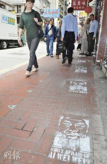 上環永樂街行人路被人噴上艾未未肖像,附有字句「WHO'S AFRAID OF AI WEI WEI」,途人為之側目。(蔡方山攝) 上環永樂街行人路被人噴上艾未未肖像,附有字句「WHO'S AFRAID OF AI WEI WEI」,途人為之側目。(蔡方山攝)