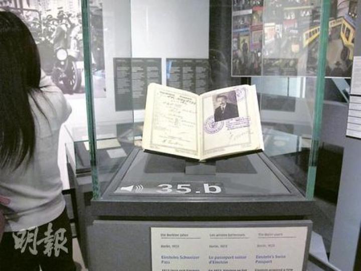 香港展品中包括愛因斯坦文物,圖中的是1923年的瑞士護照真本,伯爾尼歷史博物館於04年拍賣會中,以10萬瑞士法郎(約87萬港元)投得。(彭美芳攝)展覽包括逾百張照片,圖中愛因斯坦(左二)只有10歲,是相片中唯一會笑的小童,也是唯一衣衫不整的學生。(彭美芳攝) 香港展品中包括愛因斯坦文物,圖中的是1923年的瑞士護照真本,伯爾尼歷史博物館於04年拍賣會中,以10萬瑞士法郎(約87萬港元)投得。(彭美芳攝)展覽包括逾百張照片,圖中愛因斯坦(左二)只有10歲,是相片中唯一會笑的小童,也是唯一衣衫不整的學生。(彭美芳攝)