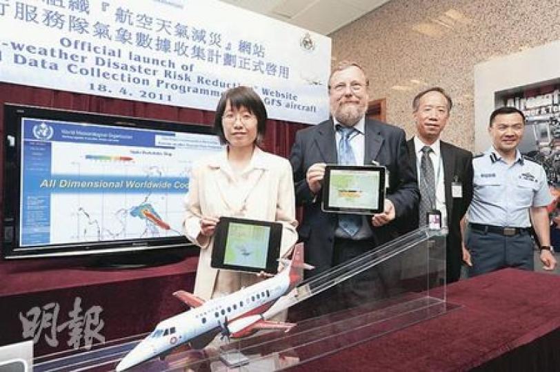 天文台航空天氣減災網站昨日正式啟用,天文台助理台長劉心怡(左起)、世界氣象組織航空氣象組主管Herbert Puempel、國泰航空公司代表吳茂勤、政府飛行服務隊總機師胡偉雄介紹網站運作,認為網站的風切變、湍流等數據有效增加航空安全。(尹錦恩攝)政府飛行服務隊派出「捷流41型」定翼機,在機翼上安裝天氣觀測系統,蒐集風速、風向等數據,有助天文台預測風切變的情况。 (尹錦恩攝) 天文台航空天氣減災網站昨日正式啟用,天文台助理台長劉心怡(左起)、世界氣象組織航空氣象組主管Herbert Puempel、國泰航空公司代表吳茂勤、政府飛行服務隊總機師胡偉雄介紹網站運作,認為網站的風切變、湍流等數據有效增加航空安全。(尹錦恩攝)政府飛行服務隊派出「捷流41型」定翼機,在機翼上安裝天氣觀測系統,蒐集風速、風向等數據,有助天文台預測風切變的情况。 (尹錦恩攝)