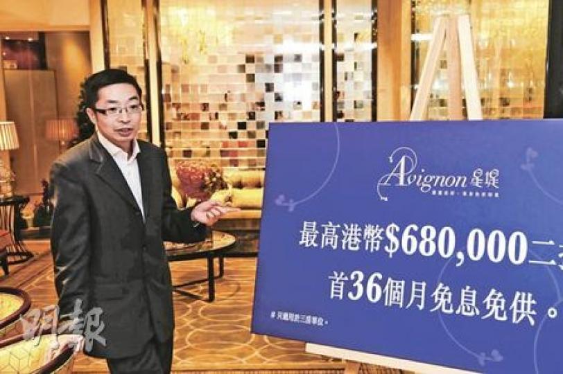 新地代理高級銷售及市務經理譚錫湛指,3房單位買家可享最高68萬元二按貸款額,免息免供期3年。(張智超攝)復活節假期購「尚城」3房及4房單位可享電器購物優惠。郭子威笑稱,款額可夠買很多個雪櫃和吸塵機等家用電器。(張智超攝) 新地代理高級銷售及市務經理譚錫湛指,3房單位買家可享最高68萬元二按貸款額,免息免供期3年。(張智超攝)復活節假期購「尚城」3房及4房單位可享電器購物優惠。郭子威笑稱,款額可夠買很多個雪櫃和吸塵機等家用電器。(張智超攝)