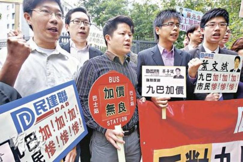 民建聯的代表昨日請願反對九巴加價。多名立法會議員質疑九巴獲1.35億元廣告特許費和土地收益,乃經營巴士帶來的額外收入,故在審批加價時應佔相當比重,擬在立法會跟進可加可減機制。(李紹昌攝) 民建聯的代表昨日請願反對九巴加價。多名立法會議員質疑九巴獲1.35億元廣告特許費和土地收益,乃經營巴士帶來的額外收入,故在審批加價時應佔相當比重,擬在立法會跟進可加可減機制。(李紹昌攝)