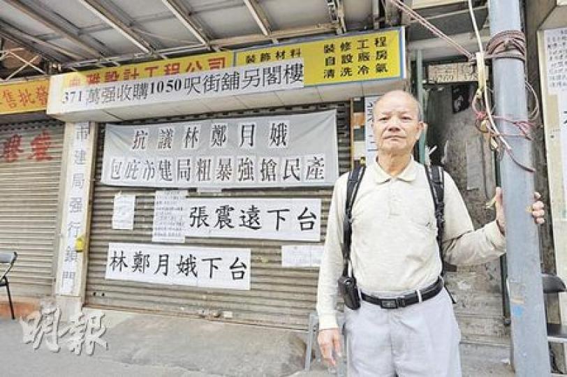 政府去年以《收回土地條例》收回深水埗北河街一帶的舊樓,當中包括陳伯的舖位,他說退休後僅以舖租過活,不接受政府「搶去」物業,聲言抗爭到底。(葉漢華攝) 政府去年以《收回土地條例》收回深水埗北河街一帶的舊樓,當中包括陳伯的舖位,他說退休後僅以舖租過活,不接受政府「搶去」物業,聲言抗爭到底。(葉漢華攝)