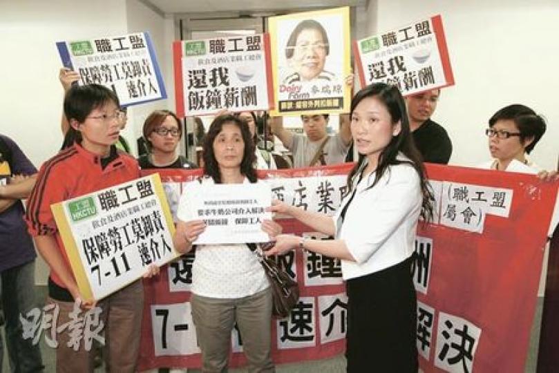 飲食及酒店業職工總會昨到牛奶公司集團門外示威,抗議旗下7-11便利店的熟食外判公司遠景環球,扣減員工飯鐘錢。工會矛頭指向集團北亞區地區董事兼中國行政總裁、最低工資委員會委員麥瑞琼,高舉她的肖像抗議。(郭慶輝攝) 飲食及酒店業職工總會昨到牛奶公司集團門外示威,抗議旗下7-11便利店的熟食外判公司遠景環球,扣減員工飯鐘錢。工會矛頭指向集團北亞區地區董事兼中國行政總裁、最低工資委員會委員麥瑞琼,高舉她的肖像抗議。(郭慶輝攝)
