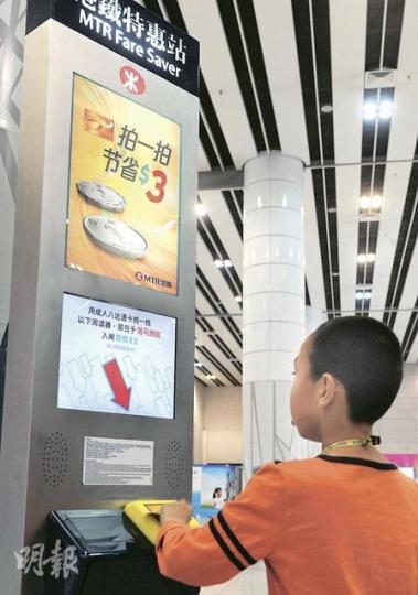 深圳地鐵福田口岸站內的「港鐵特惠站」,被揭發過去3日持續故障,令部分「已拍八達卡」登記優惠的港鐵落馬洲線乘客,未能享受3元車費折扣。(劉焌陶攝) 深圳地鐵福田口岸站內的「港鐵特惠站」,被揭發過去3日持續故障,令部分「已拍八達卡」登記優惠的港鐵落馬洲線乘客,未能享受3元車費折扣。(劉焌陶攝)