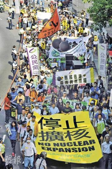 綠色和平估計約有460人參加反核遊行,項目主任古偉牧表示,福島核事故令市民明白泄核危險,建議政府擱置增加核電計劃。(葉漢華攝)綠色和平舉行反核遊行,逾10個政黨團體參加。遊行隊伍將「反核」字體模型搬至政府總部,繫上反核氣球及黃絲帶,寓意不要擴核。(葉漢華攝) 綠色和平估計約有460人參加反核遊行,項目主任古偉牧表示,福島核事故令市民明白泄核危險,建議政府擱置增加核電計劃。(葉漢華攝)綠色和平舉行反核遊行,逾10個政黨團體參加。遊行隊伍將「反核」字體模型搬至政府總部,繫上反核氣球及黃絲帶,寓意不要擴核。(葉漢華攝)