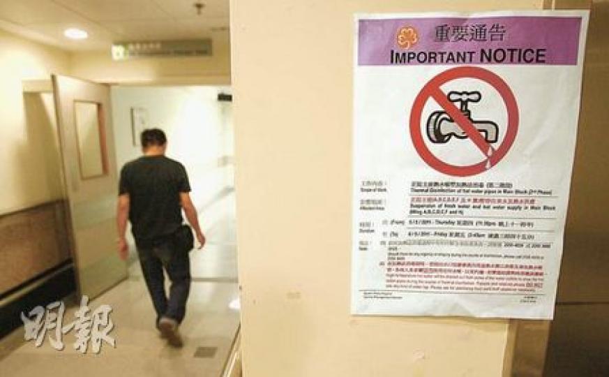 瑪麗醫院昨凌晨貼出告示,在5月5日晚上11時半至5月6日凌晨3時45分通宵為正院主座熱水喉管以加熱法消毒,其間暫停自來水和熱水供應。院方指約30個病房受到影響,但已配備蒸餾水等供病人和醫護人員使用。(林振東攝) 瑪麗醫院昨凌晨貼出告示,在5月5日晚上11時半至5月6日凌晨3時45分通宵為正院主座熱水喉管以加熱法消毒,其間暫停自來水和熱水供應。院方指約30個病房受到影響,但已配備蒸餾水等供病人和醫護人員使用。(林振東攝)