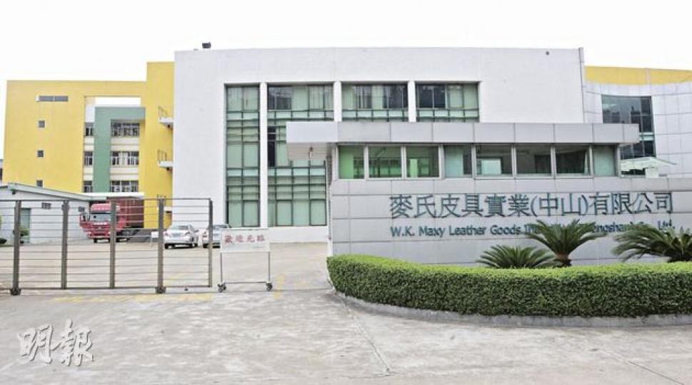 位於中山市的麥氏皮具實業（中山）有限公司，聘請員工約2000人，每月生產15萬個手袋。（劉焌陶攝）顧客正在香港分店選購Prada手袋。（尹錦恩攝）為Prada代工手袋的麥氏實業，在中山開設一個大型廠房承接各名牌手袋代工。記者現場觀察發現，廠房2、3樓主要是縫製皮革和布料，大批製成品會送上4樓陳放，由工人檢查和包裝。（明報記者攝）麥氏實業的工人每日在不同流水式生產線上製作大量手袋，但有女工表示，從來沒有聽聞由單一師傅包辦整個手袋的製作工序。（明報記者攝）麥氏實業位於中山的手袋工廠內，存放了一箱箱的