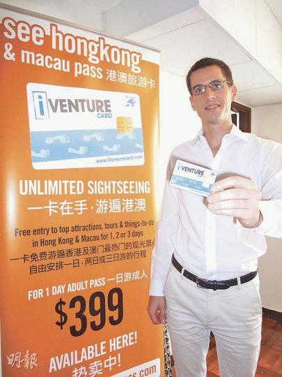 iVenture卡董事總經理Thibault Paquin說，港澳旅遊卡涵蓋逾15個景點或活動，只要識揀，玩2個景點或活動已回本，故目標顧客除旅客，亦包括港人。（張岳弢攝）