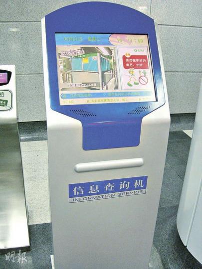 會展中心站中,信息查詢機也顯示為暫停服務。(衛永康攝)地鐵的驗票機也有部分處於關閉狀態。(衛永康攝)4號線會展中心站設施及多部售票機暫停服務。 (衛永康攝) 會展中心站中,信息查詢機也顯示為暫停服務。(衛永康攝)地鐵的驗票機也有部分處於關閉狀態。(衛永康攝)4號線會展中心站設施及多部售票機暫停服務。 (衛永康攝)