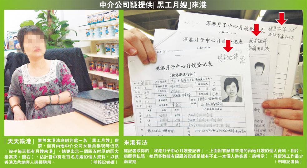 （明報製圖）介紹內地月嫂來港工作的中介公司，便是位於圖中深圳巴丁街一座約9層高大樓，記者所見，該大樓內有多間不同的月嫂或傭人中介公司營業，但不同公司之間關係不詳。（明報記者攝）內地陪月中介公司生意愈做愈旺，記者見到它們甚至聘用多人（圖）專門用電腦即時解答網友透過公司網頁提出的查詢。（明報記者攝）