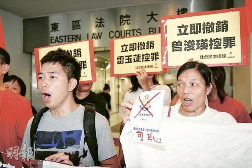 「女長毛」雷玉蓮(右)及社民連成員曾浚瑛(左),分別被裁定襲警及刑毁罪成候判,昨在社民連梁國雄、陶君行等陪同下抗議政治檢控。(郭慶輝攝) 「女長毛」雷玉蓮(右)及社民連成員曾浚瑛(左),分別被裁定襲警及刑毁罪成候判,昨在社民連梁國雄、陶君行等陪同下抗議政治檢控。(郭慶輝攝)