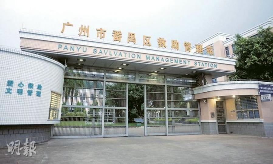 受虐待的童童近日暫住廣州番禺救助站(圖),並獲得各方送暖及慰問。(余俊亮攝)(明報製圖) 受虐待的童童近日暫住廣州番禺救助站(圖),並獲得各方送暖及慰問。(余俊亮攝)(明報製圖)