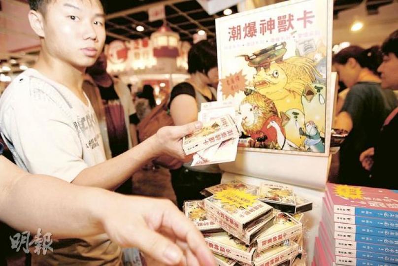 近日在網上熱爆的神獸卡,亦成為書展熱賣產品,但內容換上娛樂圈的內容,包括謝霆鋒、張栢芝及楊思琦等一眾新聞人物。書攤負責人說,大半天便售出逾3000副,銷情強勁。(郭慶輝攝) 近日在網上熱爆的神獸卡,亦成為書展熱賣產品,但內容換上娛樂圈的內容,包括謝霆鋒、張栢芝及楊思琦等一眾新聞人物。書攤負責人說,大半天便售出逾3000副,銷情強勁。(郭慶輝攝)