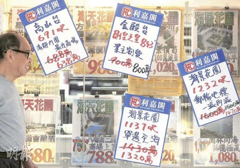 股市大跌加上美債被降級,二手樓市場持續低迷,昨日太古城便有地產代理在店外貼出業主減價的告示吸引買家注意。(何家達攝)(明報製圖)(明報製圖) 股市大跌加上美債被降級,二手樓市場持續低迷,昨日太古城便有地產代理在店外貼出業主減價的告示吸引買家注意。(何家達攝)(明報製圖)(明報製圖)