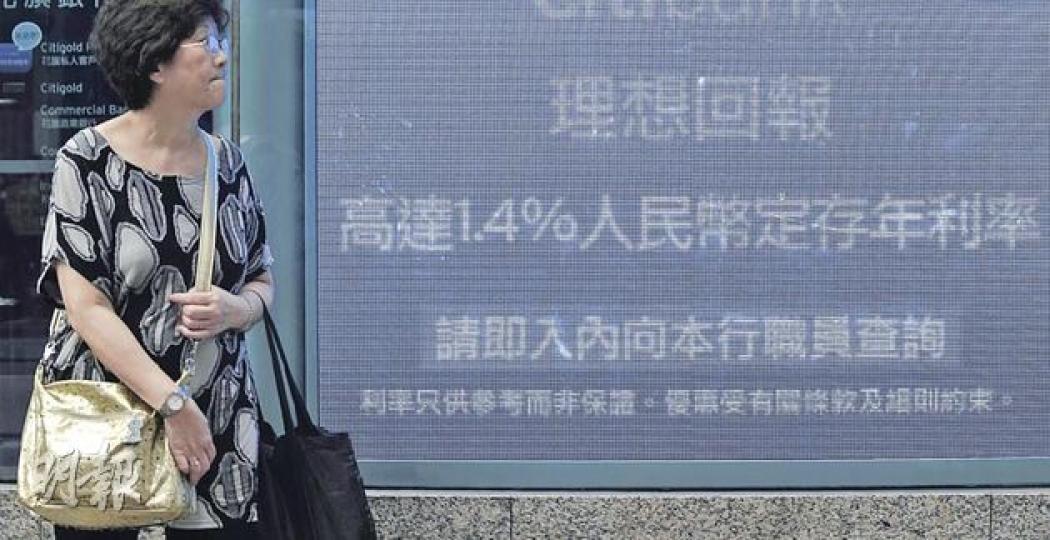 美國國債評級下降，令本已弱勢的美元更不被看好，人民幣兌美元匯價創出歷史新高，不少銀行都以人民幣定存服務吸引市民。（余俊亮攝）（明報製圖）