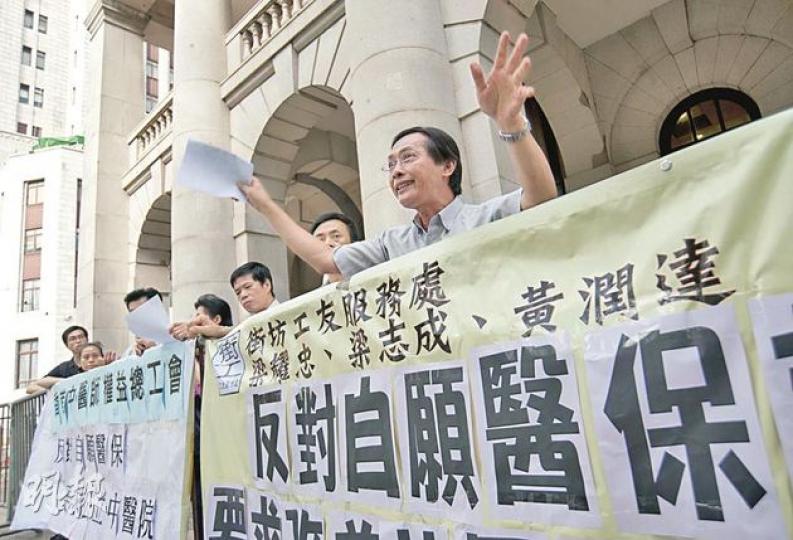 街坊工友服務處昨趁立法會衛生事務委員會，就「自願醫保計劃」舉行特別會議之際，到場抗議計劃明益保險公司，忽視基層需要。（葉漢華攝）