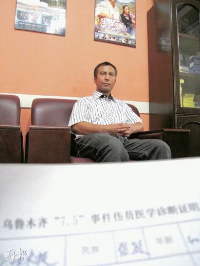 維族人塔依爾.哈木提表示,不願回憶兩年前的維漢流血衝突,「正慢慢嘗試淡忘」。下圖為哈木提當日遭漢人圍毆,眼角撕裂。(明報記者攝) 維族人塔依爾.哈木提表示,不願回憶兩年前的維漢流血衝突,「正慢慢嘗試淡忘」。下圖為哈木提當日遭漢人圍毆,眼角撕裂。(明報記者攝)