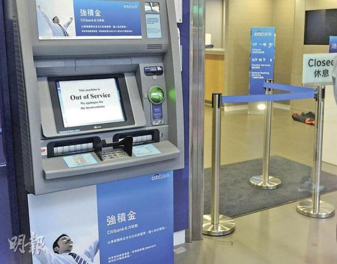 花旗銀行全線自動櫃員機昨午一度故障2小時。圖為銅鑼灣怡和街花旗分行內的自動櫃員機,昨午5時許屏幕貼上「暫停服務」告示。(李澤彤攝) 花旗銀行全線自動櫃員機昨午一度故障2小時。圖為銅鑼灣怡和街花旗分行內的自動櫃員機,昨午5時許屏幕貼上「暫停服務」告示。(李澤彤攝)