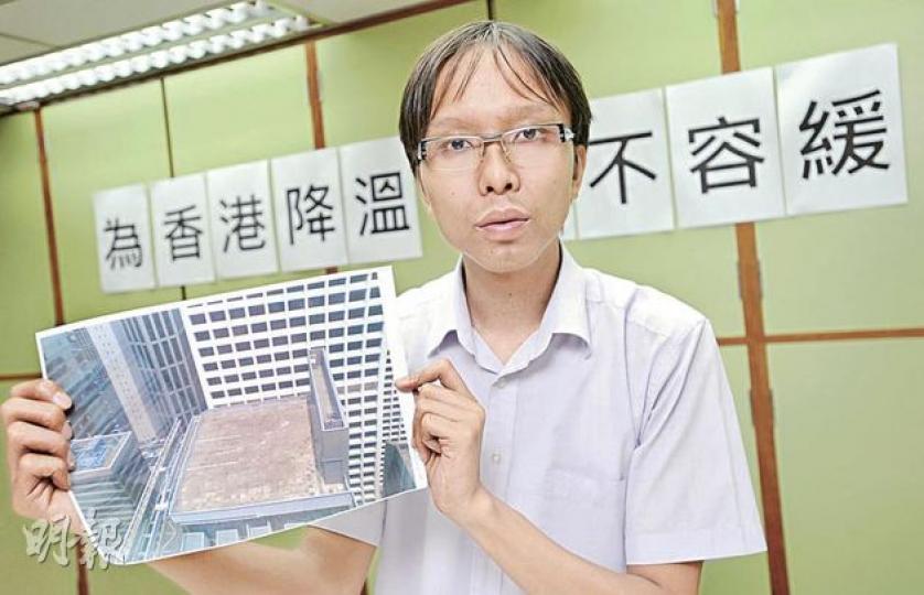 環保觸覺主席譚凱邦建認為,政府可成立2億元的配對基金,鼓勵大廈業主在天台興建綠化天台,助大廈降溫。(李澤彤攝) 環保觸覺主席譚凱邦建認為,政府可成立2億元的配對基金,鼓勵大廈業主在天台興建綠化天台,助大廈降溫。(李澤彤攝)