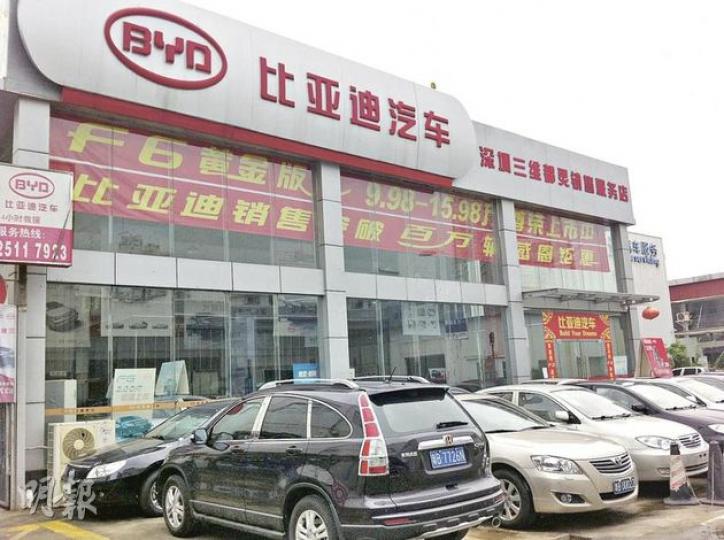 近期銷量數字令人失望的比亞迪,經銷商的經營亦面臨相當大的困難。(陳子凌攝)(明報製圖)深圳一間剛結業的比亞迪經銷商,橫幅上褪色的「股神」,就像對巴菲特及比亞迪的諷刺。(陳子凌攝)深圳的經銷商說,他們陷入「有車沒客買,有客沒車賣」的怪圈,無論對銷售額及庫存都帶來不好影響。圖為銷售員積極推銷比亞迪S6,但該車最快月底才有小量現貨。(陳子凌攝) 近期銷量數字令人失望的比亞迪,經銷商的經營亦面臨相當大的困難。(陳子凌攝)(明報製圖)深圳一間剛結業的比亞迪經銷商,橫幅上褪色的「股神」,就像對巴菲特及比亞迪的諷刺。(陳子凌攝)深圳的經銷商說,他們陷入「有車沒客買,有客沒車賣」的怪圈,無論對銷售額及庫存都帶來不好影響。圖為銷售員積極推銷比亞迪S6,但該車最快月底才有小量現貨。(陳子凌攝)