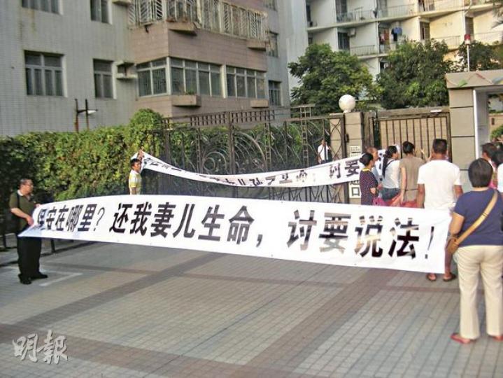 死者家屬拉起「保安在哪裏?還我妻兒生命,討要說法!」的橫額,在住宅小區大門口抗議。(李泉攝) 死者家屬拉起「保安在哪裏?還我妻兒生命,討要說法!」的橫額,在住宅小區大門口抗議。(李泉攝)