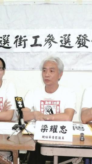 街工會員大會昨日以大比數通過決議，反對梁耀忠以個人身分加入新工黨；梁耀忠坦言對此感到失望及驚訝。（林凱旻攝）