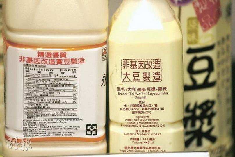 消委會抽驗發現,即使在有標示為「非基因改造黃豆製造」的豆漿內,亦有驗出基因改造大豆成分,認為有關聲稱或令消費者以為食物內完全無基因改造成分。(郭慶輝攝) 消委會抽驗發現,即使在有標示為「非基因改造黃豆製造」的豆漿內,亦有驗出基因改造大豆成分,認為有關聲稱或令消費者以為食物內完全無基因改造成分。(郭慶輝攝)