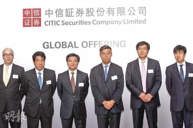 中信證券昨日開始進行路演,消息指國際配售首日已錄得逾兩倍認購。圖為中信證券董事長王東明(右三)、總經理程博明(右二)、副董事長殷可(右四)及執行委員會委員德地立人(右五)。(李紹昌攝)(明報製圖) 中信證券昨日開始進行路演,消息指國際配售首日已錄得逾兩倍認購。圖為中信證券董事長王東明(右三)、總經理程博明(右二)、副董事長殷可(右四)及執行委員會委員德地立人(右五)。(李紹昌攝)(明報製圖)