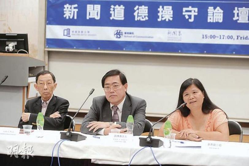 新聞行政人員協會主席趙應春（中）表示，以廣告「偷天換日」當新聞報道的趨勢，令人擔心，電子媒體新聞部所受的壓力愈來愈大，奉勸傳媒老闆勿為短期利潤而放棄公信力。左為無綫新聞部前主管黃應士，右為記協主席麥燕庭。 (尹錦恩攝)