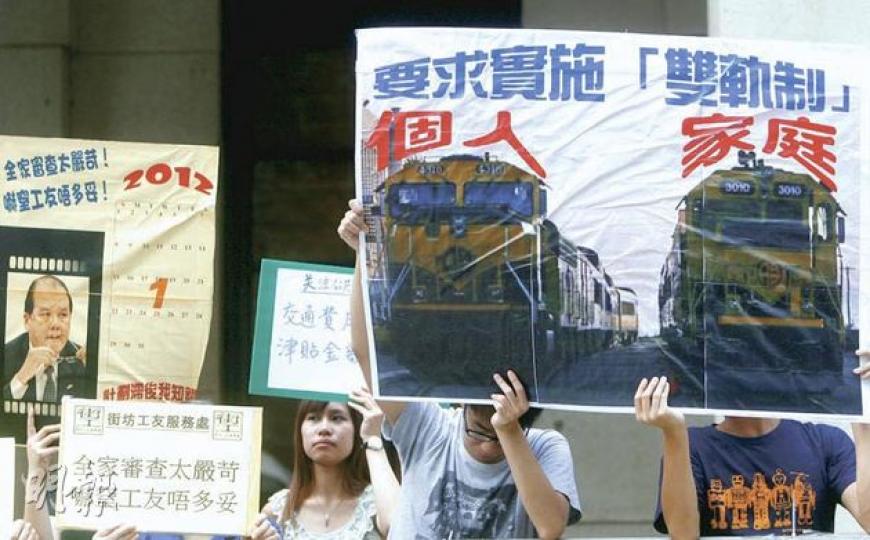 關注公共交通事務聯盟10多名成員昨到立法會外請願，要求政府於明年1月前檢討交通津貼計劃。（林振東攝）