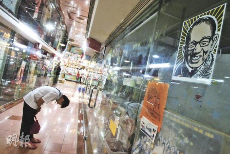 曾近榮於筲箕灣天悅廣場經營家居產品舖「曾sir專門店」近20年,多年來深得街坊支持,昨夜有市民得悉其去世消息,專程來到向店門三鞠躬,以表悼念。(林振東攝) 曾近榮於筲箕灣天悅廣場經營家居產品舖「曾sir專門店」近20年,多年來深得街坊支持,昨夜有市民得悉其去世消息,專程來到向店門三鞠躬,以表悼念。(林振東攝)