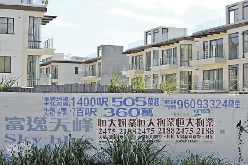 代理指富逸天峰已售出九成,記者發現該丁屋屋苑未批出滿意紙已出現買賣,更有人掛出廣告橫額。(葉漢華攝)(明報製圖) 代理指富逸天峰已售出九成,記者發現該丁屋屋苑未批出滿意紙已出現買賣,更有人掛出廣告橫額。(葉漢華攝)(明報製圖)