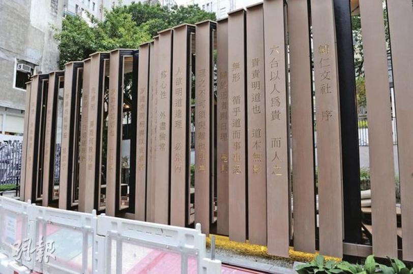 百子里公園為紀念1892年3月13日在港島百子里1號成立的革命組織「輔仁文社」而建，其創會會員所寫的《輔仁文社序》已刻在公園木製亭架上，整項工程將於下周竣工。（何家達攝）市民日後可從中環結志街的一條細小窄巷「百子里」通往百子里公園，感受當年革命先鋒孫中山、楊衢雲等議政時的「隱蔽」感。（何家達攝）