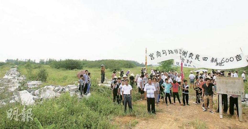 陸豐東海鎮烏坎村附近的龍頭村也有收地爭議,村民昨日推倒被收地的圍牆,展示抗議橫額。(林振東攝) 陸豐東海鎮烏坎村附近的龍頭村也有收地爭議,村民昨日推倒被收地的圍牆,展示抗議橫額。(林振東攝)