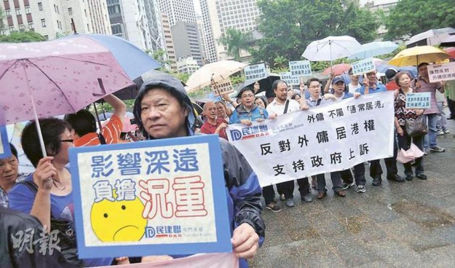 民建聯發起反對外傭居港遊行,吸引數百名市民響應冒雨參加,由遮打花園遊行至新政府總部遞交請願信。(葉漢華攝) 民建聯發起反對外傭居港遊行,吸引數百名市民響應冒雨參加,由遮打花園遊行至新政府總部遞交請願信。(葉漢華攝)