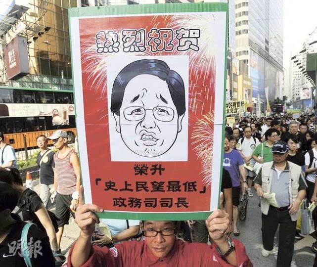 反對林瑞麟出任政務司長的遊行由銅鑼灣出發,有示威者高舉印有「熱烈祝賀」紙牌,諷刺林瑞麟在港大最近調查中得分只有38.5分,成為回歸以來民望最低的政務司長。(余俊亮攝)遊行者進入新政府總部旗杆空地後,公民黨、民主黨和人民力量等黨派,均展示印有其黨徽的橫額和直幡 ,但當民主黨拉起橫額時,一班人民力量成員隨即持直幡站在民主黨前,令畫面幾乎只見人民力量旗海。(余俊亮攝) 反對林瑞麟出任政務司長的遊行由銅鑼灣出發,有示威者高舉印有「熱烈祝賀」紙牌,諷刺林瑞麟在港大最近調查中得分只有38.5分,成為回歸以來民望最低的政務司長。(余俊亮攝)遊行者進入新政府總部旗杆空地後,公民黨、民主黨和人民力量等黨派,均展示印有其黨徽的橫額和直幡 ,但當民主黨拉起橫額時,一班人民力量成員隨即持直幡站在民主黨前,令畫面幾乎只見人民力量旗海。(余俊亮攝)