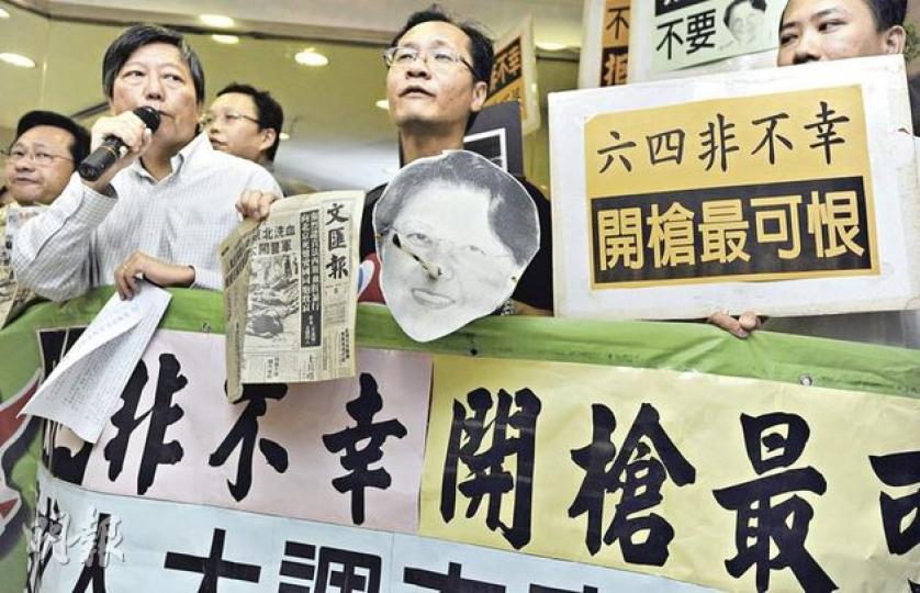 支聯會主席李卓人(左)和副主席蔡耀昌(中)等10名支聯會成員昨日遊行至全國人大常委范徐麗泰於中環擺花街辦公室,抗議其有關「六四事件」的言論。(何家達攝) 支聯會主席李卓人(左)和副主席蔡耀昌(中)等10名支聯會成員昨日遊行至全國人大常委范徐麗泰於中環擺花街辦公室,抗議其有關「六四事件」的言論。(何家達攝)