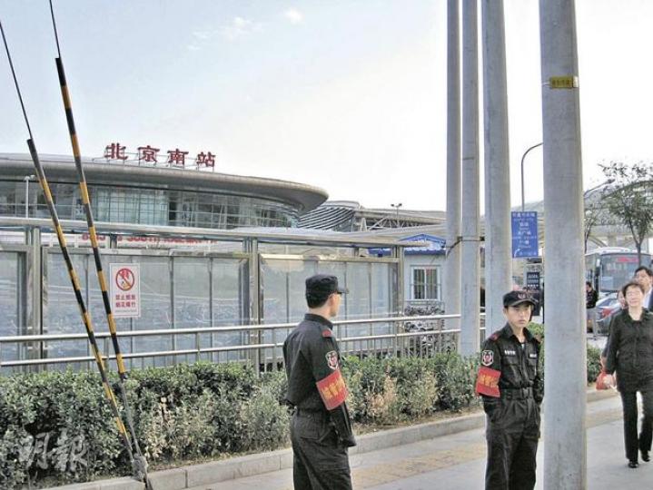 北京南站路口外有多名保安員駐守,防止訪民進入。(明報記者攝) 北京南站路口外有多名保安員駐守,防止訪民進入。(明報記者攝)